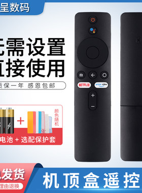 适用于小米电视机国际赠电池