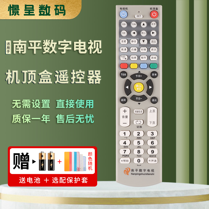 适用于福建南平市NL5101广电网络有线数字电视机顶盒遥控器按键一样可以直接用憬呈原装款