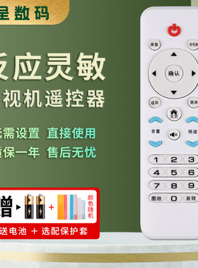 憬呈杂牌机遥控器赠送电池