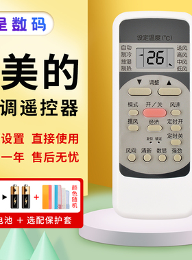 憬呈适用于Midea/美的空调遥控器R51D/C通用R51 R51C R51D R51E R51F R51BG KFR-23 26 32 35GW/DY-GC(R3 R2)