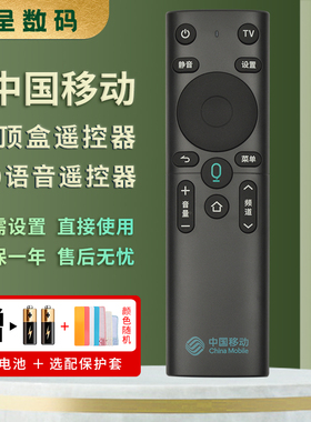 适用于中国移动宽带魔百盒4K网络机顶盒蓝牙语音遥控器CM201-2 M301H咪咕 广东 九联科技通用型M101 301H