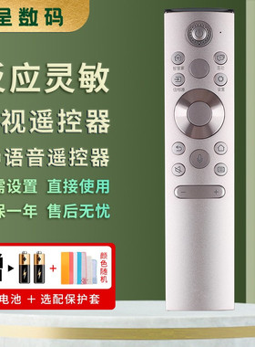 憬呈适用于苏宁极务JIWU液晶电视语音遥控器CRF5F60通用小Biu智能电视机65B1-MAX
