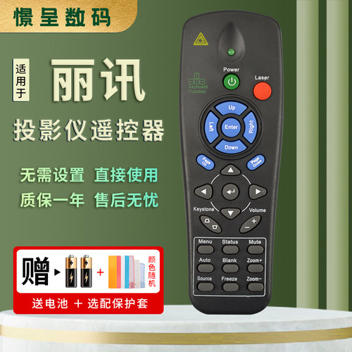 适用于丽讯投影机仪遥控器D825MX D835 D930TX D795WT D513W D54HA DU6675 D791ST D5290U D85ESTD联想T170