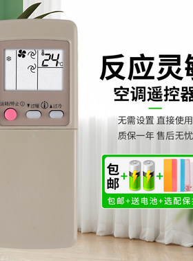 适用于三菱空调遥控器赠送电池