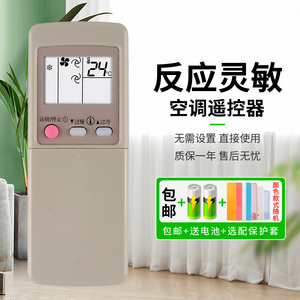适用于三菱空调遥控器赠送电池