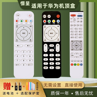 憬呈适用于huawei/4k电信遥控器