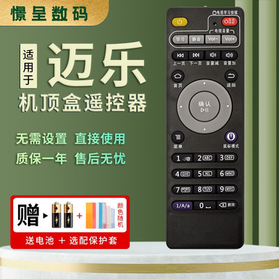 憬呈适用于MELE/迈乐机顶盒数字键遥控器A1000G A101/200/3600/3700/M135689 M1 M3 M5/M7/M6/M8/M9