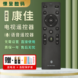QLED65X81U QLED55X81U 70S8000U LED43 YF306 YF302 憬呈适用于康佳液晶电视机遥控器语音KW