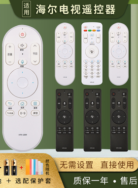 憬呈适用于海尔Haier智能液晶电视机遥控器语音通用HTR-U07 U08 U08W U10 U10M U15 U15A U16 U16A/M U20