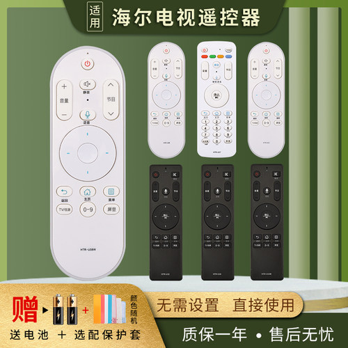 原装憬呈适用海尔Haier智能液晶