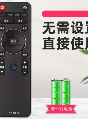 憬呈适用于创维4k液晶电视机遥控器YK-7801J YK-7801H 40424950E790U 555865E690U