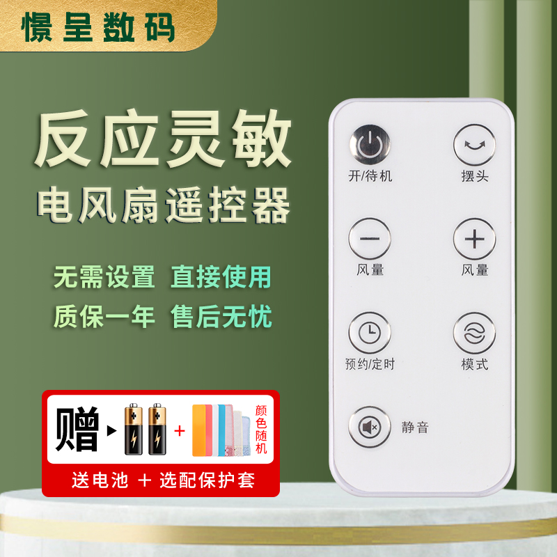 憬呈适用于ARMATE艾美特电风扇配件遥控器CT15-RD1 CS35-R1 35-R2 RD1 FS40115R FS40109R FS35116R 107R七键