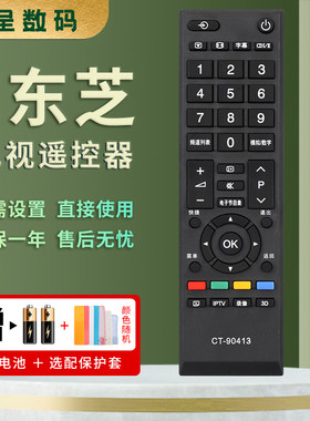 憬呈适用于东芝液晶电视机遥控器CT-90413通32A1C 40A1C 39L2300C 42KL300C 50/46KL300C