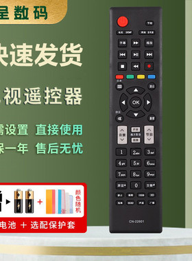 憬呈适用海信液晶电视机遥控器CN-22601 LED32/43/48K510 37/39/40/42K20JD K160JD LED32K310X3D
