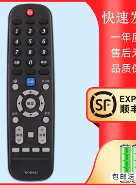憬呈适用于创维电视遥控器YK-6019J 43505558 M9 G3 G2A G6B G5 F5 65V20 65H10 55M7S 58G2A 50G3 60F6