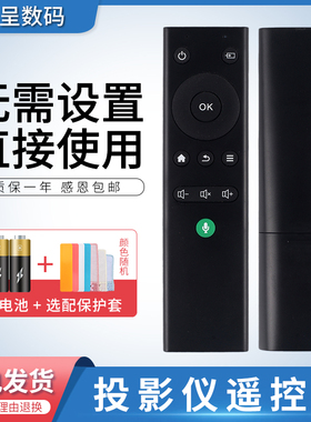 适用轰天炮投影仪语音遥控器W2 W5 W12 F9 F10 F11 T5S T9S通用普加贝W50/80/15/18/G86/W13/A11/B11/A18/G10