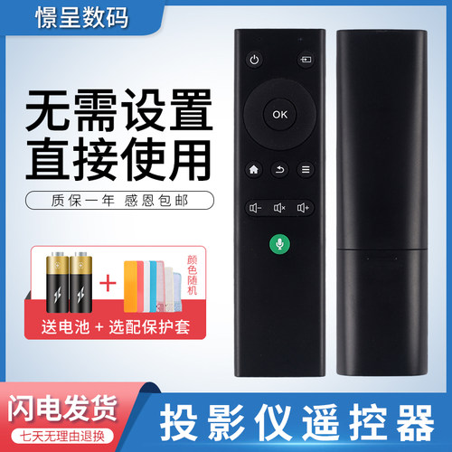 适用于轰天炮投影仪赠送电池