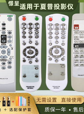适用于夏普投影机仪遥控器 GA837WJSA XG-J630XA J830XA XG-C10SA XA XG-C18ZA D3580XA D3080XA XG-N855SA