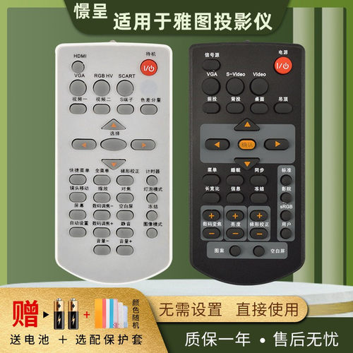 适用雅图投影仪机遥控器LX211ST LX226/ST LX660 c2360 LX200ST LX640 LX640W DX450/DX128 LX319ST憬呈原装