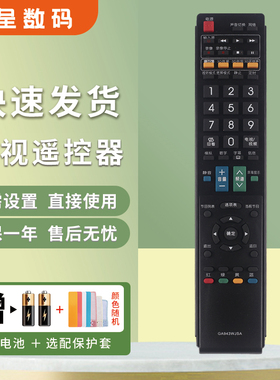 憬呈适用于夏普液晶电视机遥控器GA943WJSA GB025WJSA GB108WJSA GB043WJSA LCD-46/52LX830A 52FF1A