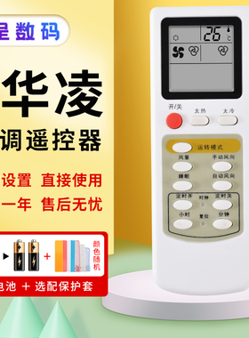 适用于小天鹅波尔卡空调遥控器kf（r）-33gw KFR-33GW09.012 MSD-J09NV-H1 MSH通DayRelax德贝里克空调遥控器