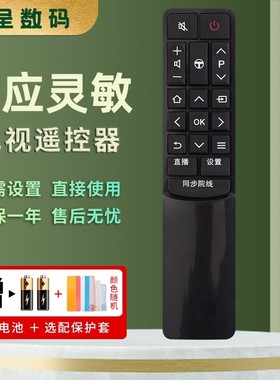 适用TCL电视机遥控器RC601 JCI1 JC12 L40P2-UD L43P2-UD L49P2-UD L55/L65P2-UD D55A9C D49A730U憬呈原装款