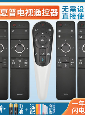 憬呈适用于夏普电视机遥控器语音RC-B200 GB122/184WJSA2 LCD-58MY8006A 8009A 8A 60SU870A 58TX8006A