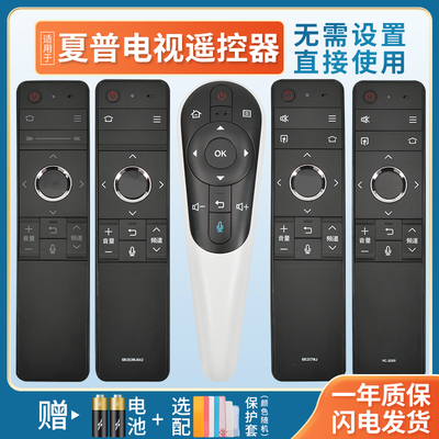 憬呈适用于夏普电视机遥控器语音RC-B200 GB122/184WJSA2 LCD-58MY8006A 8009A 8A 60SU870A 58TX8006A