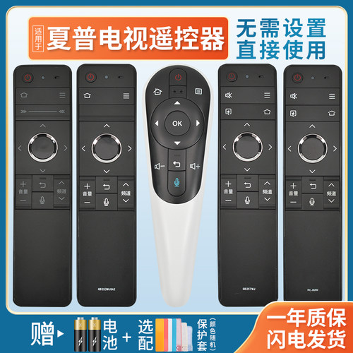 憬呈适用于夏普电视机遥控器语音RC-B200 GB122/184WJSA2 LCD-58MY8006A 8009A 8A 60SU870A 58TX8006A