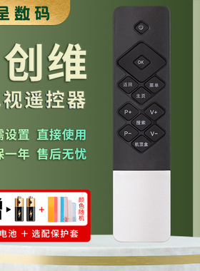 憬呈适用于创维酷开电视机遥控器U55 K50J A55 K40 K49 K50 K50j K55 K55J K60 K65 40U1 32/40/42/49 55K1Y