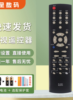 适用于长虹RL53EX电视机遥控器