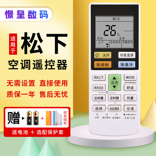 憬呈适用于松下Panasonic/National空调遥控器A75C4434通用A75C4532 A75C4167 CS-HE18KH1N CS-HE9KH1N