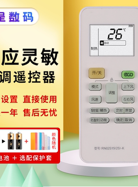 憬呈适用于美的华凌空调遥控器RN02S15(2S)-K通用小天鹅RN02S14(2S)-X RN02S8 RN02S6 RN02S13