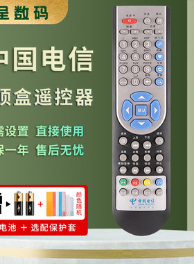 憬呈适用于中国电信华为EC1308 IPTV数字电视网络机顶盒专用遥控 我的E家 标清网络机顶盒遥控器