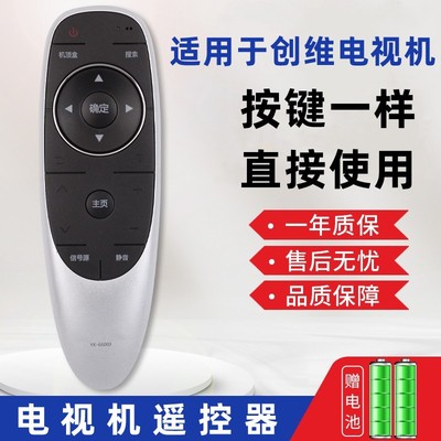 适用于创维电视遥控器YK-6600J/H