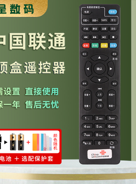 憬呈适用中国联通电信支持海信4K网络电视机顶盒遥控器IP906H/MP606H-B/IP108H/IP903H IP106H CIR20ABU ROH