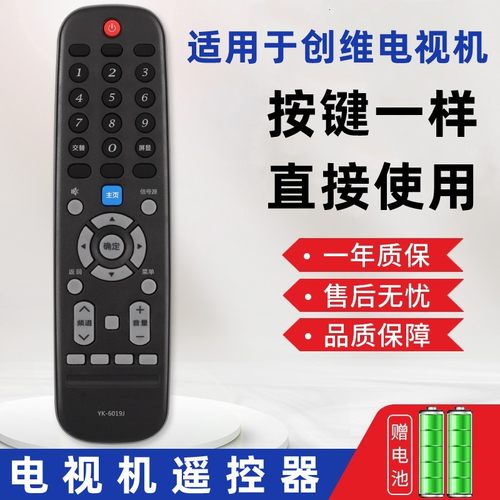 适用于创维电视遥控器YK-6019J