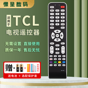 适用于TCL液晶电视遥控器RC199L