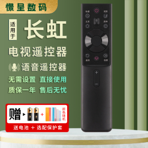 憬呈适用于长虹电视机语音遥控器RBG400VC通32D5PF 43D5PF 55D5H 65D5H 55H6GD 65H6GD 50/65G7