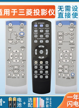 憬呈适用于MITSUBISHI三菱投影机仪遥控器GX-540 HC77-10S/11S MD-553X/7300LS HC77-10S/11S/70D