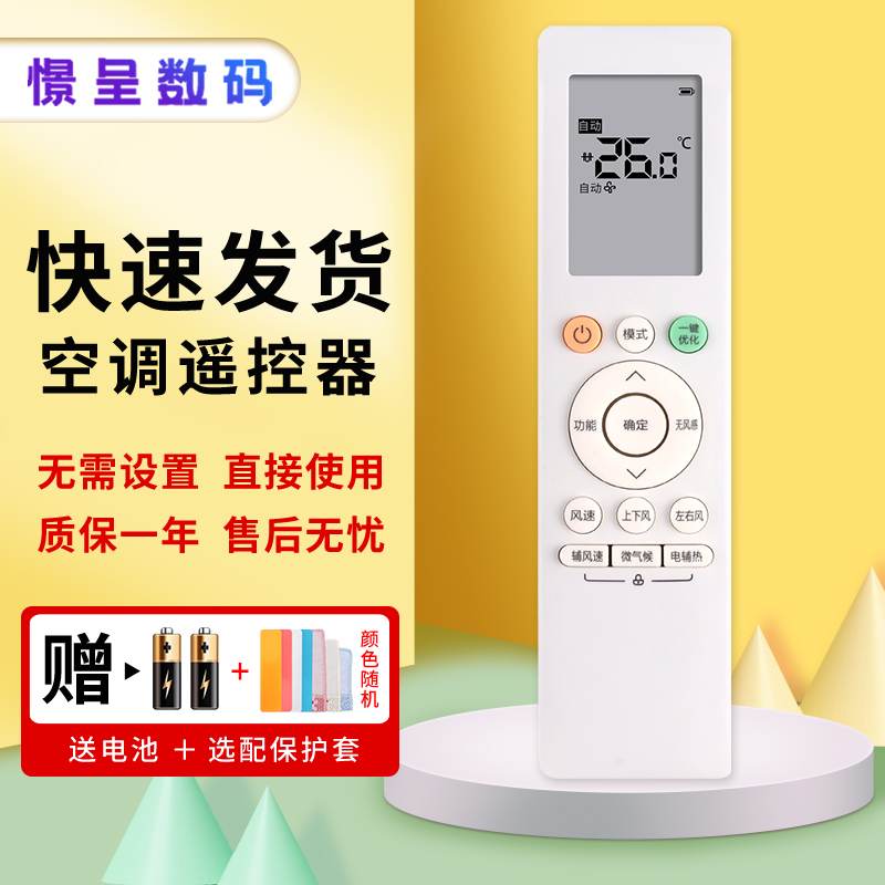 关乐适用于科慕美的华凌空调遥控器RN10F(B2HS)/BG-C（2HS) RN10F1(2HS)通用RN10S(2HS)/BG KFR-46G/CA1J-6