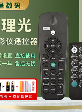 憬呈适用于RICOH理光投影机仪遥控器PJ RX300 S2150 HD5451 IR28012 PJ X2170 H2240 HD5450 PJ X5460