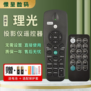 HD5451 IR28012 HD5450 RX300 X5460 H2240 S2150 X2170 憬呈适用于RICOH理光投影机仪遥控器PJ
