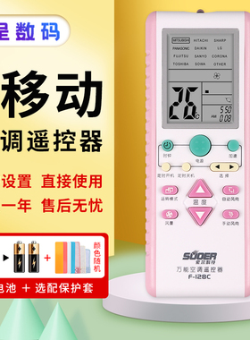 憬呈适用于索尔空调遥控器MBO KY-26/S260 KY-36/S360美博移动空调遥控器