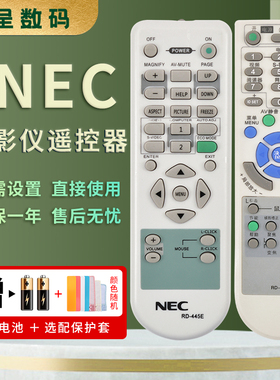 适用于NEC投影仪机遥控器RD-445E RD-450C通用RD-427E NP-V230+ 260+V260W+V300X281+VE280X+280+281X+282X+