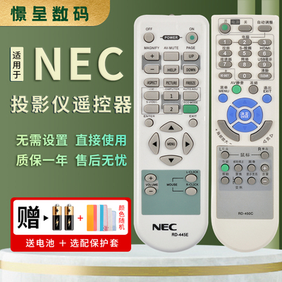 适用于NEC投影仪机遥控器RD-445E