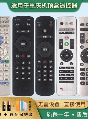 适用重庆广电网络有线数字电视机顶盒遥控器高清蓝牙语音九洲DVC-8168创维标清DVC7028A DB800HC1E憬呈原装款