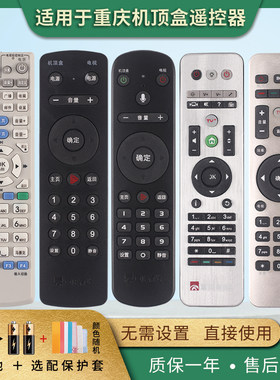 适用于重庆广电机顶盒赠送电池