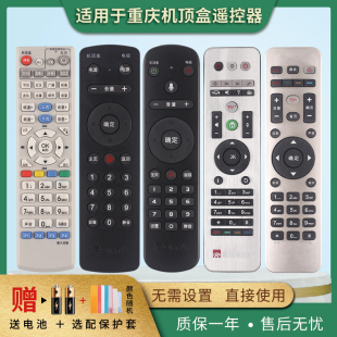 款 DB800HC1E憬呈原装 8168创维标清DVC7028A 适用重庆广电网络有线数字电视机顶盒遥控器高清蓝牙语音九洲DVC