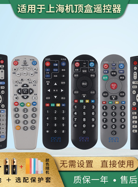 适用于上海东方有线数字电视机顶盒遥控器广电DTV-RC-1蓝牙LTS-HCS02-D网络AC9V300 301 DVT-5505B憬呈原装款